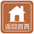 返回首頁